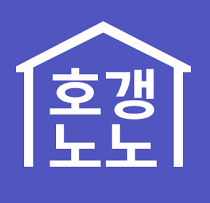 호갱노노