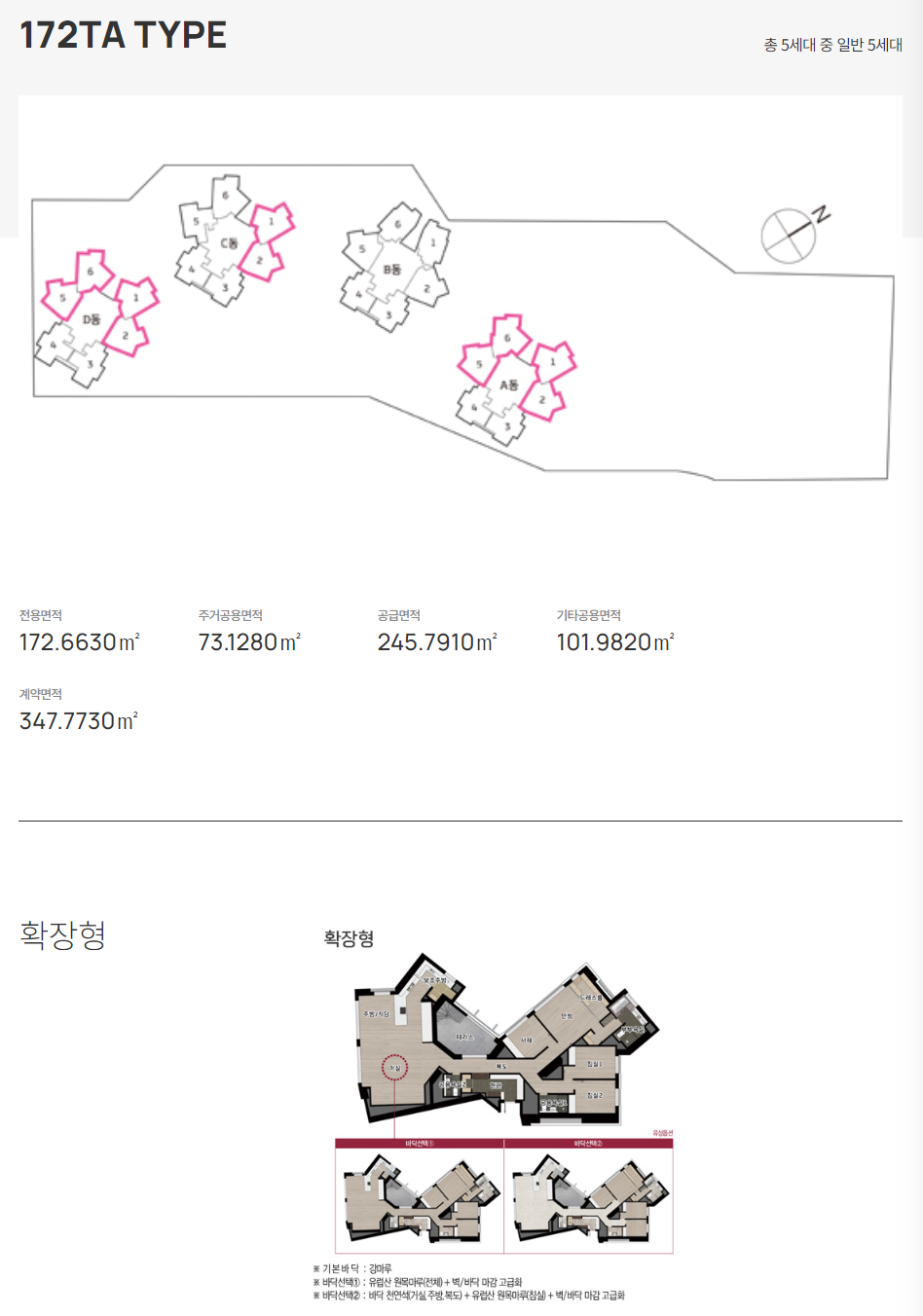 172TA 평면도