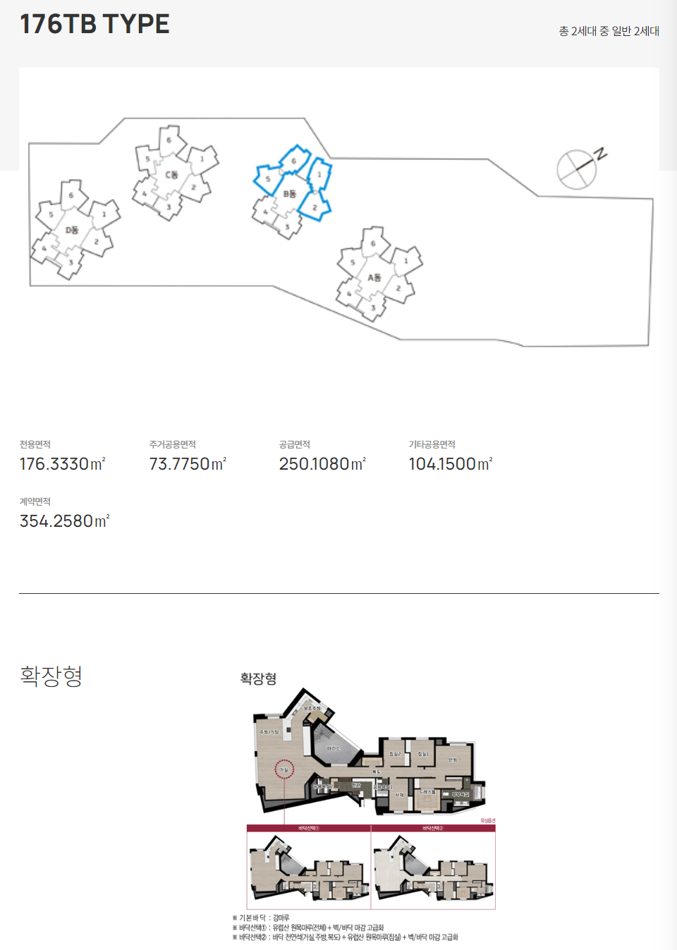176TB 평면도