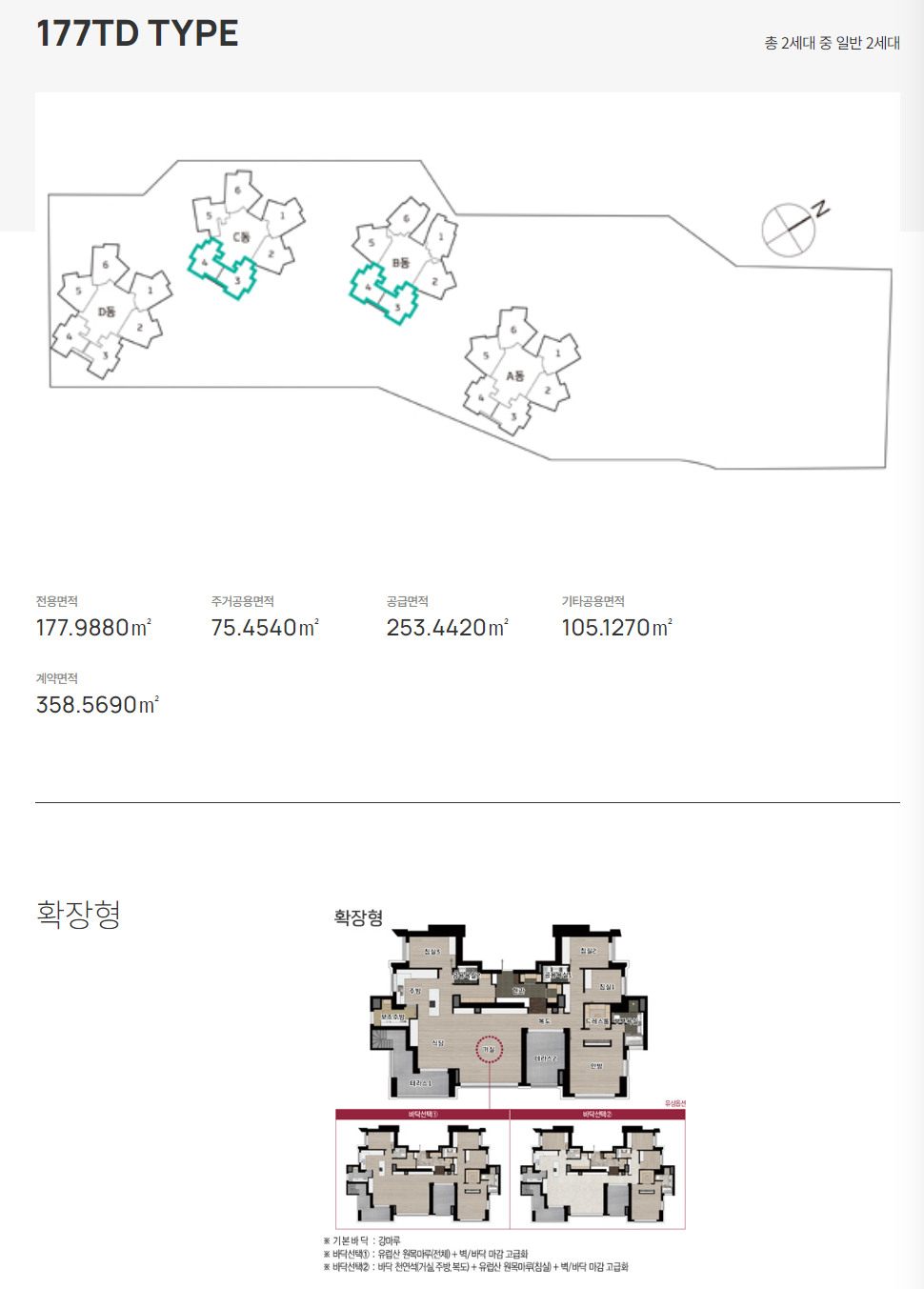 177TD 평면도