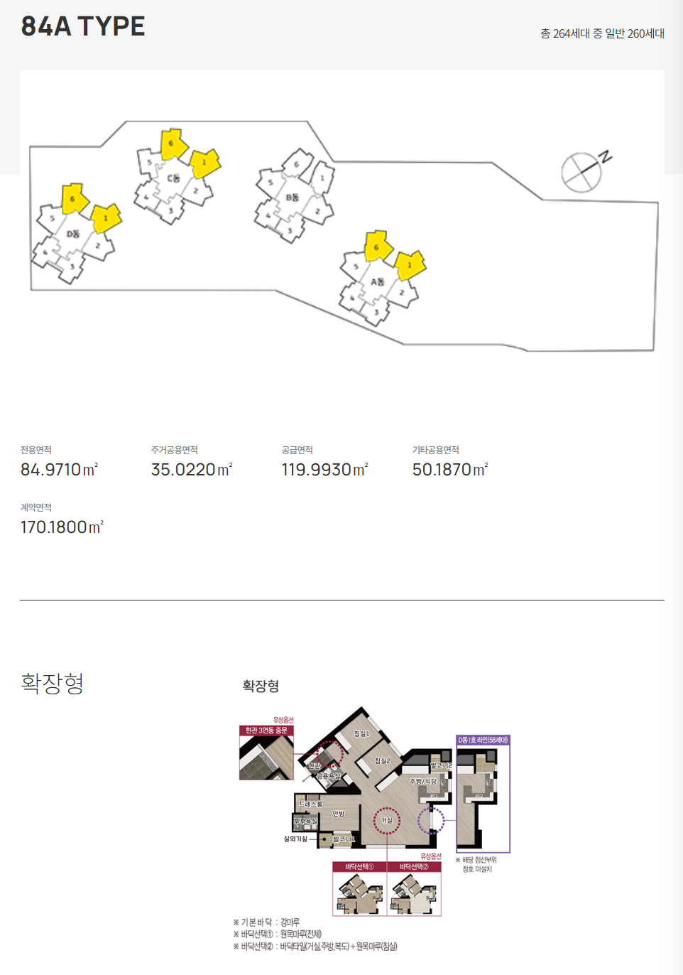 84A 평면도
