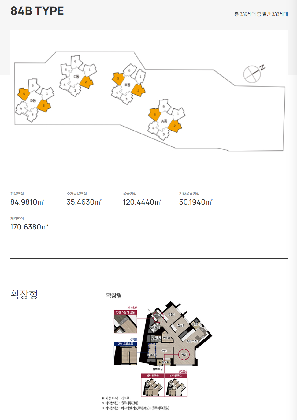 84B 평면도