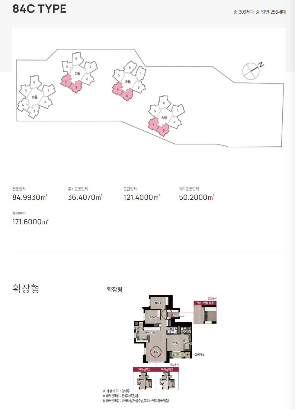 84C 평면도