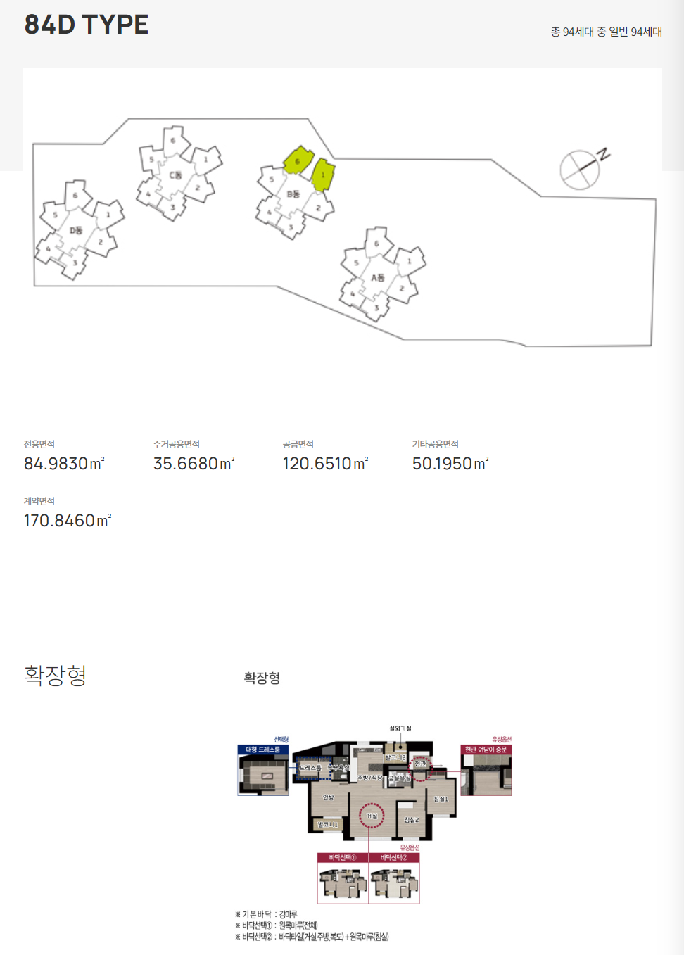 84D 평면도