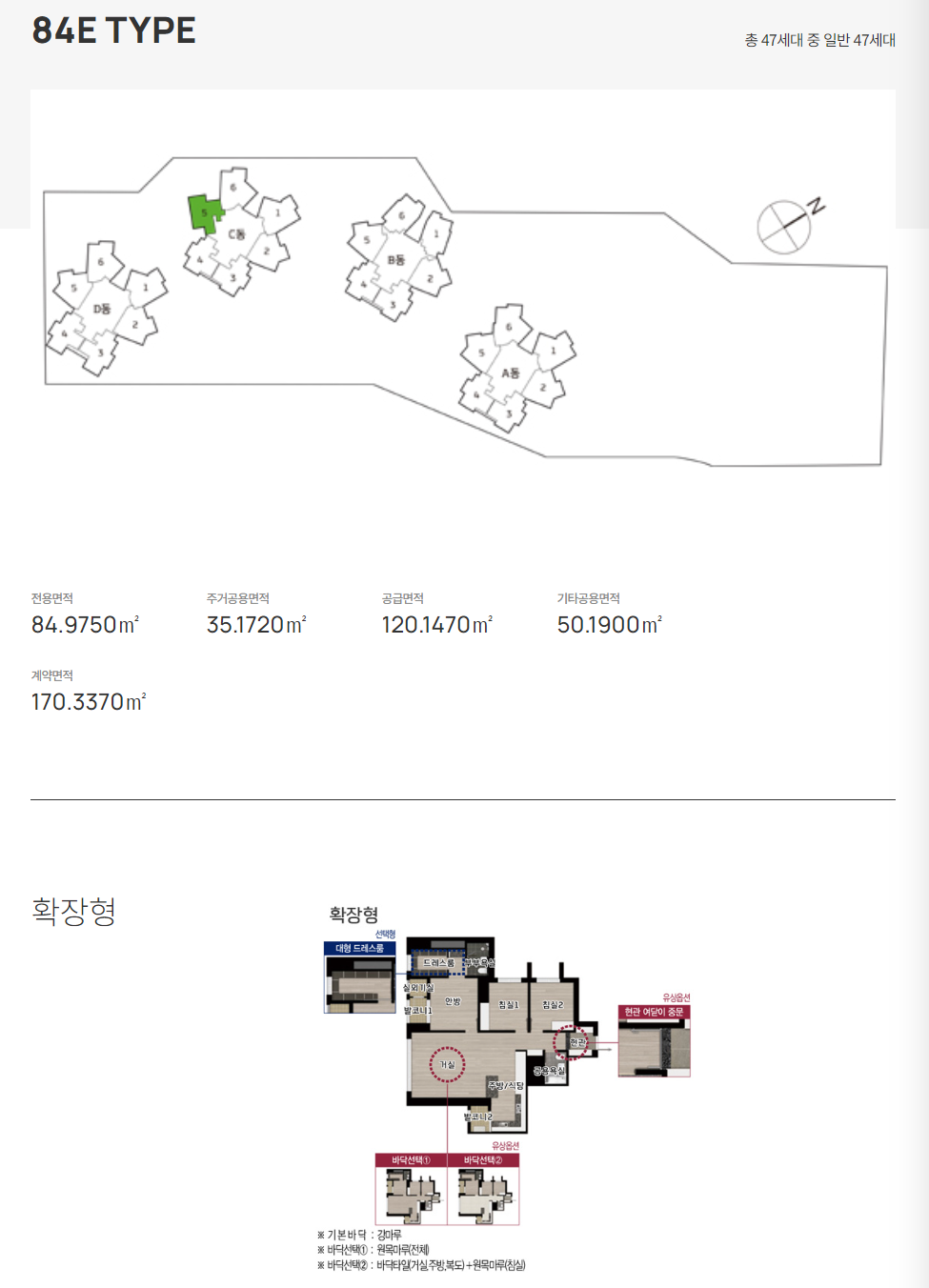 84E 평면도