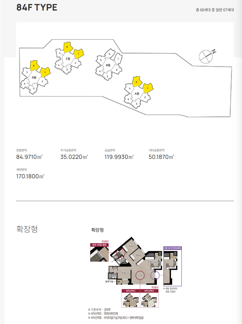 84F 평면도