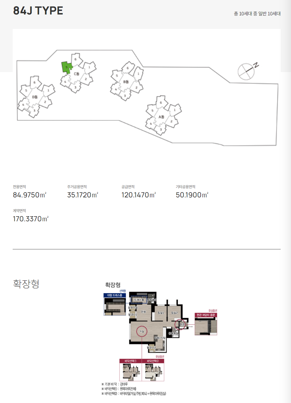 84J 평면도